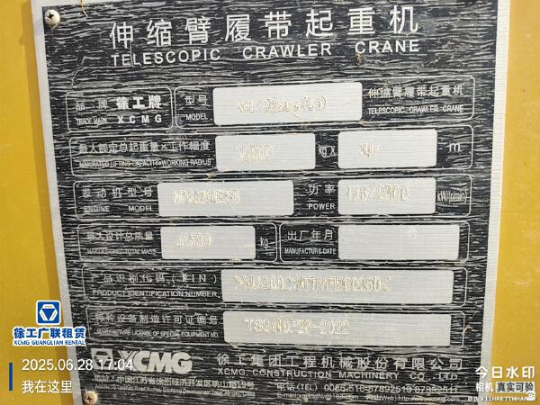 徐工XGTC30L5履帶式起重機