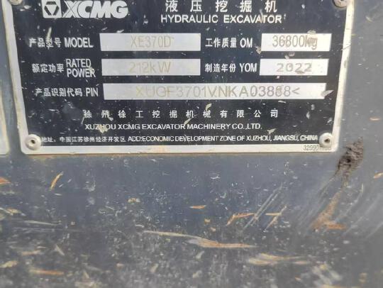 徐工XE370D履帶式挖掘機