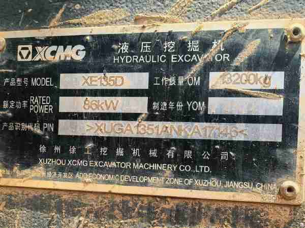 徐工XE135D履帶式挖掘機(jī)
