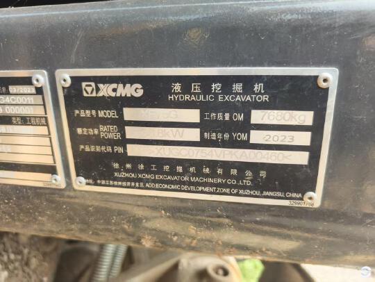 徐工XE75G履帶式挖掘機
