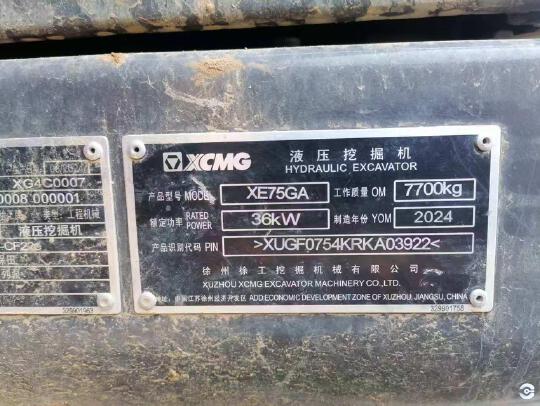 徐工XE75GA履帶式挖掘機(jī)