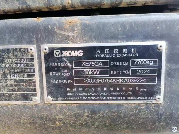 徐工XE75GA履帶式挖掘機(jī)