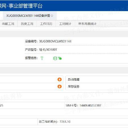 徐工XDM80宽体车