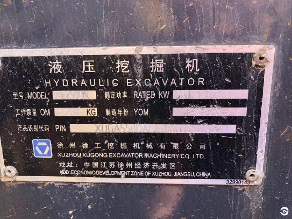 徐工XE550DK履帶式挖掘機(jī)