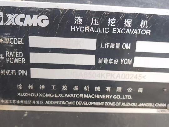 徐工XE650GK履帶式挖掘機(jī)