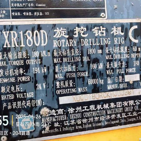 徐工XR180D旋挖钻机