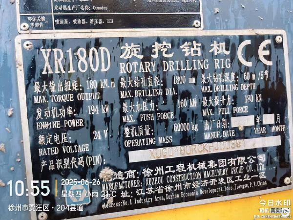 徐工XR180D旋挖鉆機