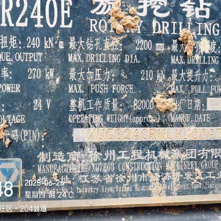 徐工XR240E旋挖钻机