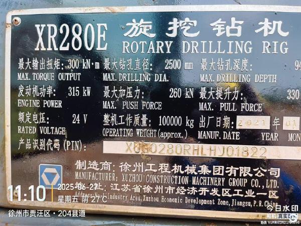 徐工XR280E旋挖鉆機