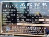 徐工XR280E旋挖鉆機