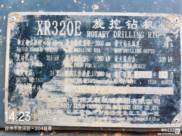 徐工XR320E旋挖鉆機