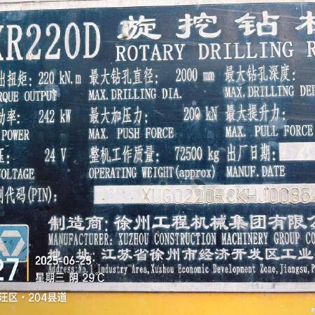 徐工XR220D旋挖钻机