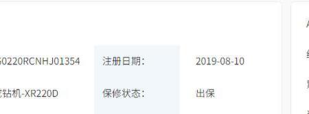 徐工XR220D旋挖钻机