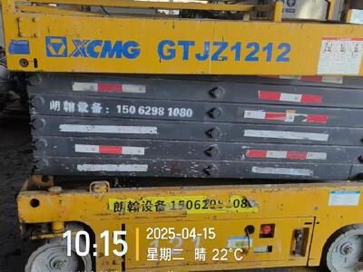 徐工GTJZ1212剪叉式高空作業平臺