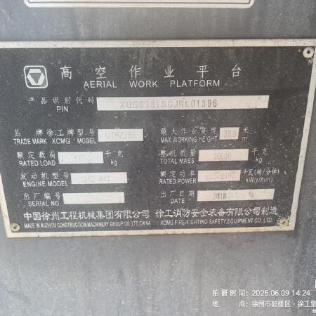 徐工GTBZ38S直臂式高空作业车