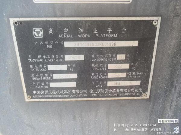 徐工GTBZ38S直臂式高空作業(yè)車