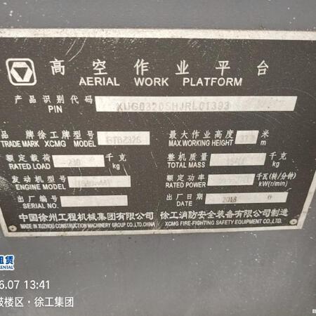 徐工GTBZ32S直臂式高空作业车