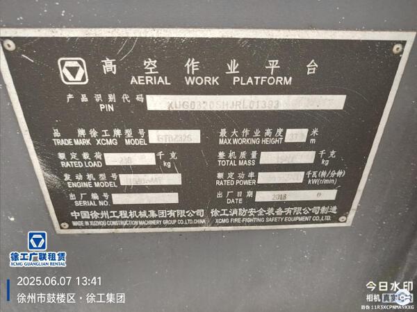 徐工GTBZ32S直臂式高空作業(yè)車