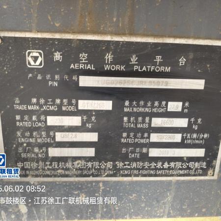 徐工GTBZ26S直臂式高空作业车
