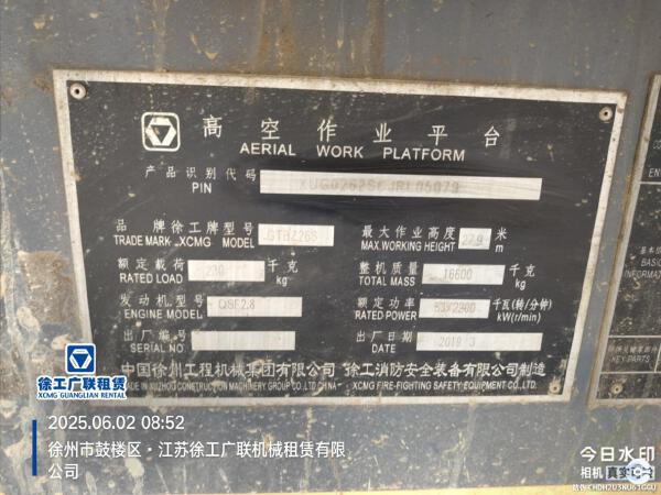 徐工GTBZ26S直臂式高空作業(yè)車(chē)