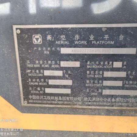 徐工GTBZ22S直臂式高空作业平台