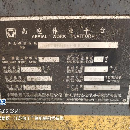 徐工GTBZ14J曲臂式高空作业平台
