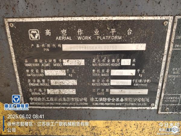徐工GTBZ14J曲臂式高空作業平臺