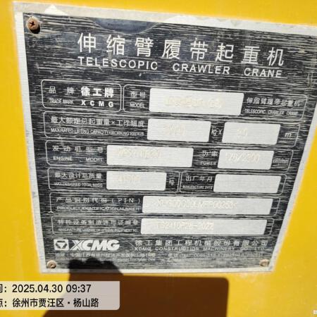 徐工XGTC30L5履带式起重机