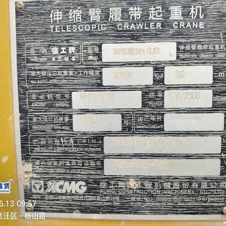 徐工XGTC30L5履带式起重机