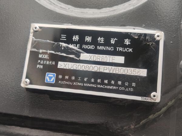 徐工XDR80TE寬體車