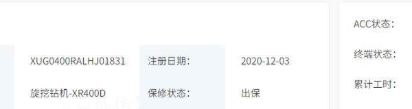 徐工XR400E旋挖鉆機(jī)