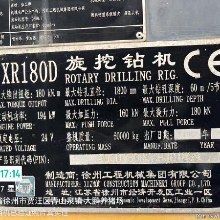 徐工XR180D旋挖钻机