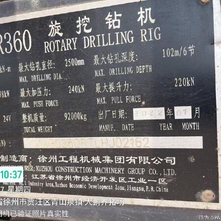 徐工XR360旋挖钻机