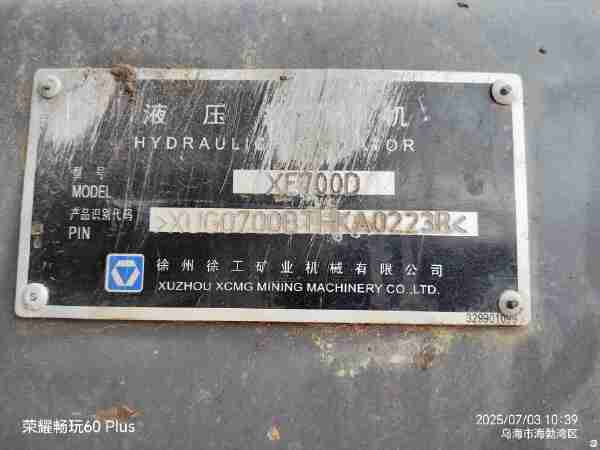 徐工XE700D履帶式挖掘機