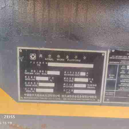 徐工GTBZ18A1曲臂式高空作业平台