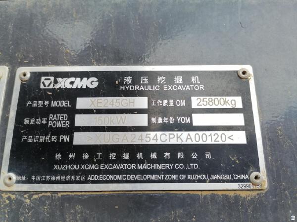 徐工XE245GH履帶式挖掘機