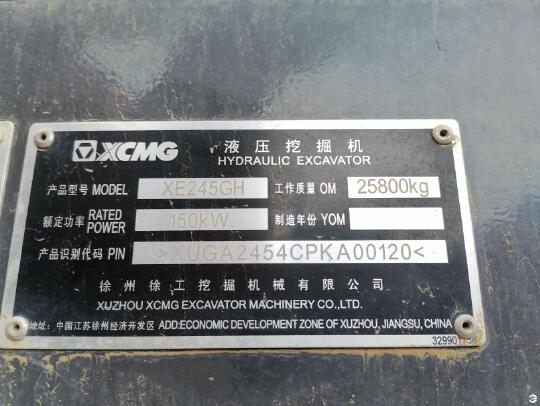 徐工XE245GH履帶式挖掘機