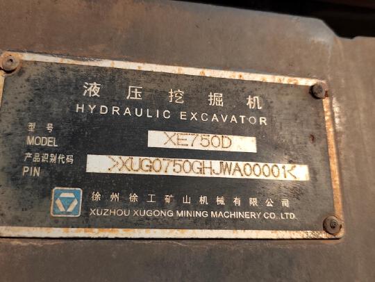 徐工XE750D履帶式挖掘機