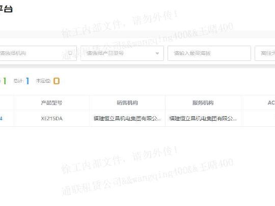 徐工XE215DA履帶式挖掘機