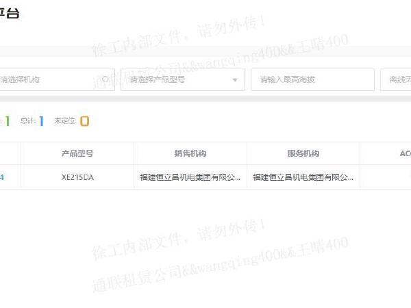 徐工XE215DA履帶式挖掘機