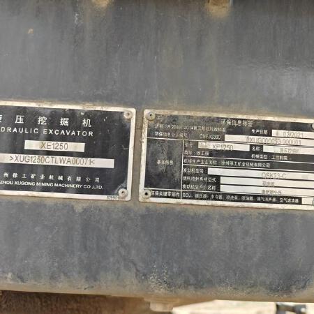 徐工XE1250履带式挖掘机