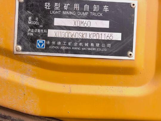 徐工XDM60寬體車
