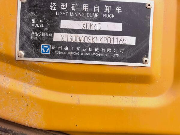 徐工XDM60寬體車