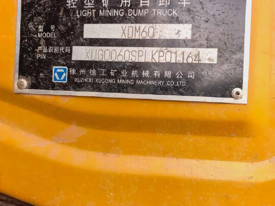 徐工XDM60寬體車