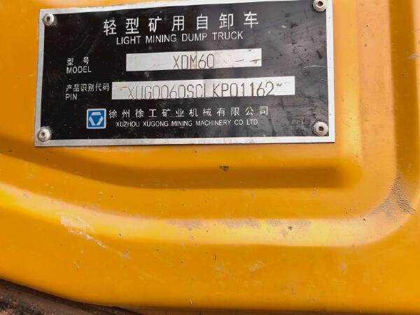 徐工XDM60寬體車