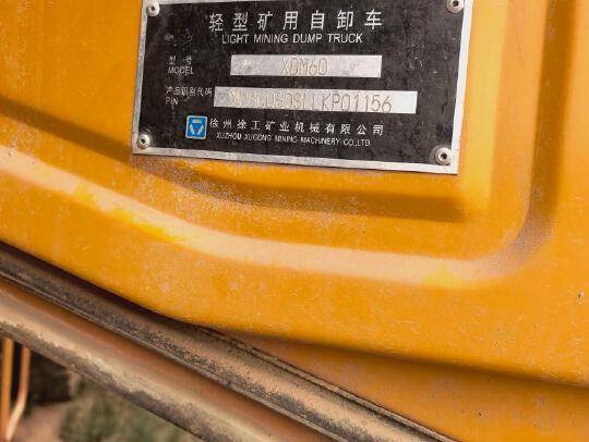 徐工XDM60寬體車