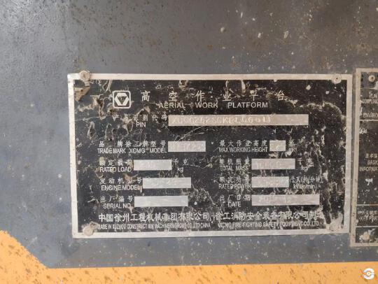 徐工GTBZ26S直臂式高空作業車