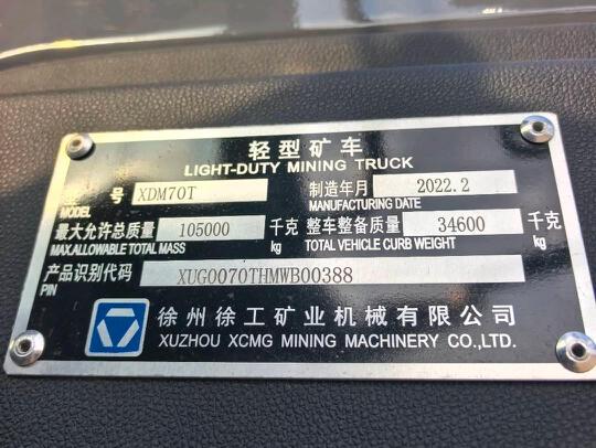 徐工XDM70T三橋剛性礦車