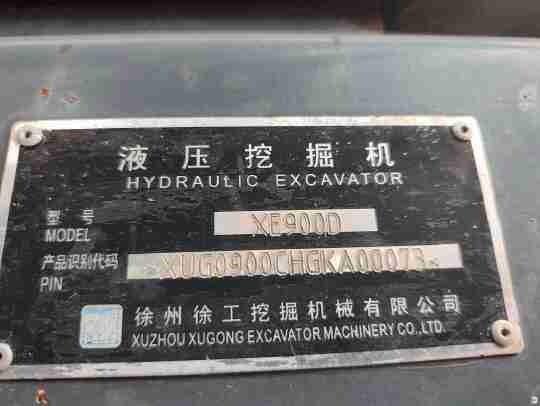 徐工XE900D履帶式挖掘機