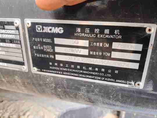徐工XE75G履帶式挖掘機(jī)